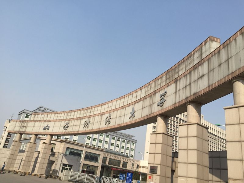 山西省 太原市 財經(jīng)大學(xué)