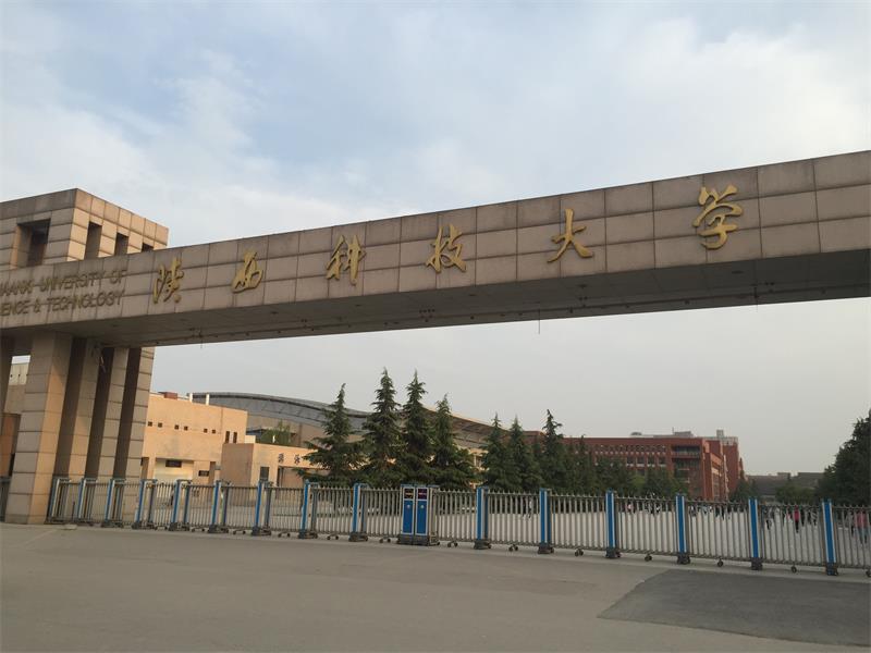 陜西省 西安市 陜西科技大學(xué)